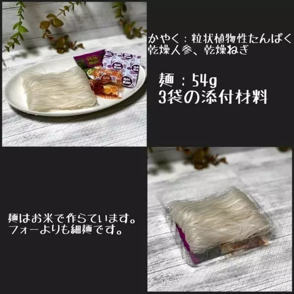 コストコのフーティユナンバンの中身