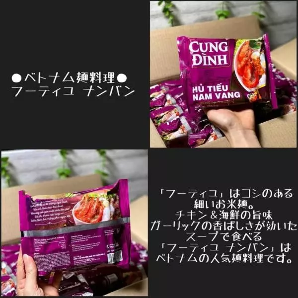 コストコのフーティユナンバン