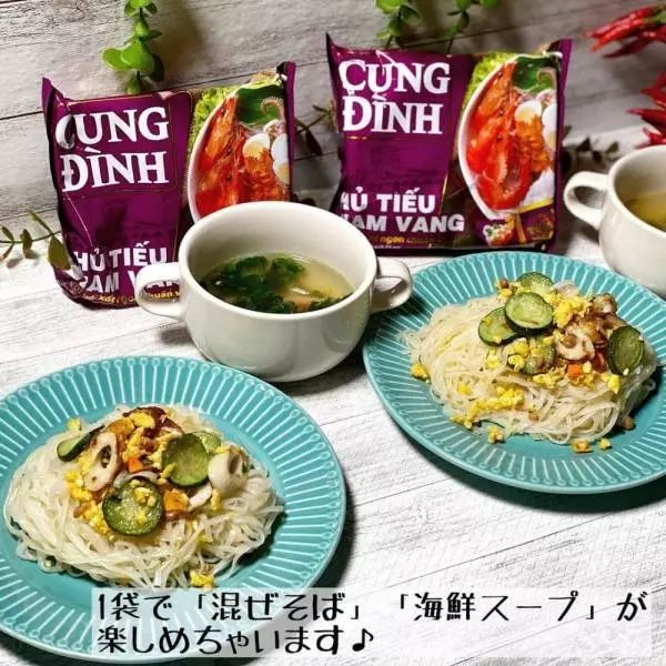 コストコのフーティユナンバンで作ったまぜそばとスープの写真