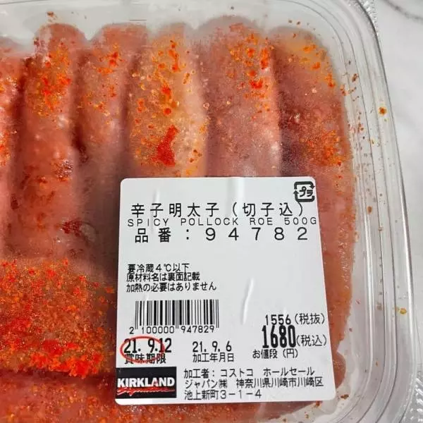 コストコの辛子明太子のパッケージ