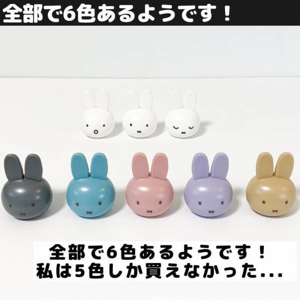 「全色欲しくなっちゃう...！」セリアの“ミッフィーグッズ”が可愛すぎる♡