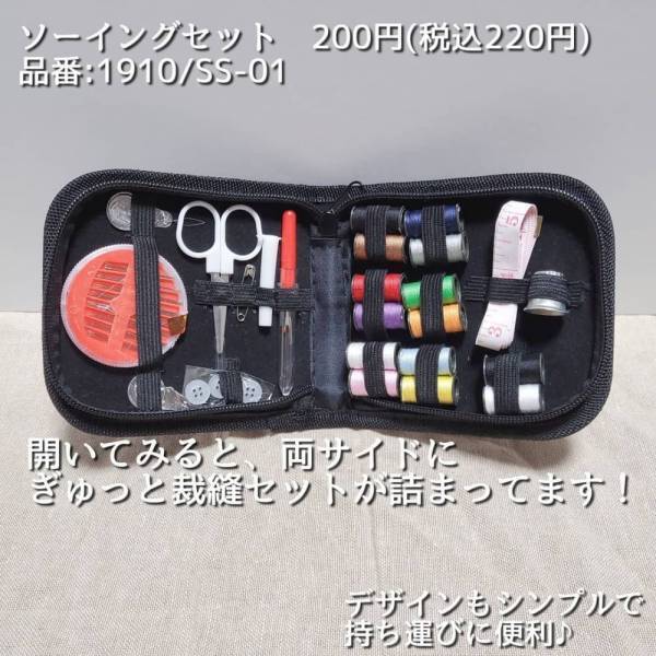 「これは便利さが桁違い！？」スリコで噂の“優秀商品”は必見かも！