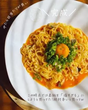 スパイシーノグボナーラ