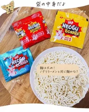 スパイシーノグボナーラ