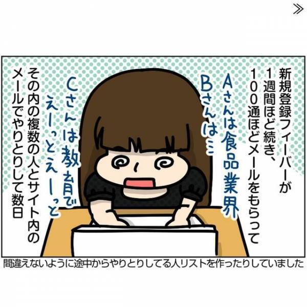 「エステの勧誘！？」膨大なメッセージの中から理想の男性に実際に会ったとしても”思わぬ罠”が…。＜ビックリの連続・婚活サイト＃5＞