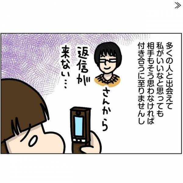 「エステの勧誘！？」膨大なメッセージの中から理想の男性に実際に会ったとしても”思わぬ罠”が…。＜ビックリの連続・婚活サイト＃5＞