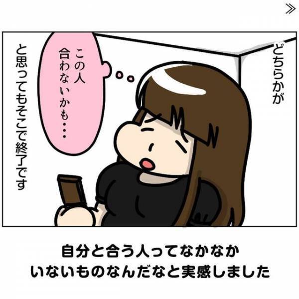「この人合わないかも…」お互いに気まずさが増し、だんだんと連絡も途絶えてしまい…？＜ビックリの連続・婚活サイト＃6＞