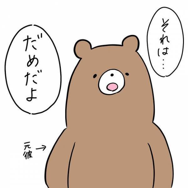 体質と向き合い自分なりの生活を確立している私。でも、当時の彼は少し“否定的”で…＜病んでマッチングアプリ始めたら勘違い野郎と付き合った話＃1＞