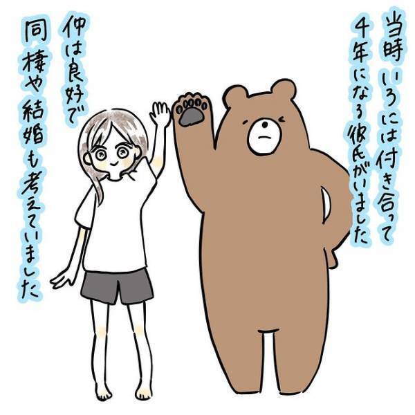体質と向き合い自分なりの生活を確立している私。でも、当時の彼は少し“否定的”で…＜病んでマッチングアプリ始めたら勘違い野郎と付き合った話＃1＞