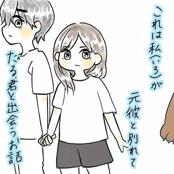 体質と向き合い自分なりの生活を確立している私。でも、当時の彼は少し“否定的”で…＜病んでマッチングアプリ始めたら勘違い野郎と付き合った話＃1＞