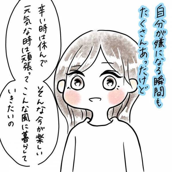 体質と向き合い自分なりの生活を確立している私。でも、当時の彼は少し“否定的”で…＜病んでマッチングアプリ始めたら勘違い野郎と付き合った話＃1＞