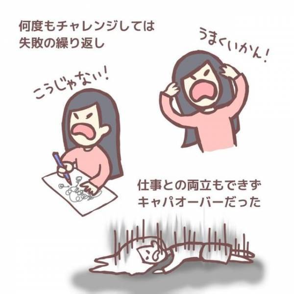 東京で充実した日々を送るも満たされない私。それには“絵を仕事にしたい”という目標があって…＜日仏カップル～なれそめのプロローグ～＃1＞