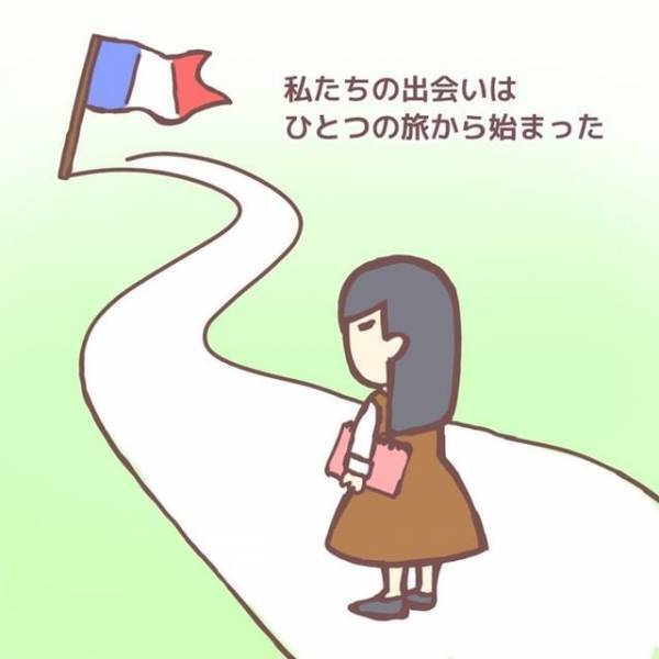 東京で充実した日々を送るも満たされない私。それには“絵を仕事にしたい”という目標があって…＜日仏カップル～なれそめのプロローグ～＃1＞