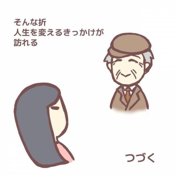 東京で充実した日々を送るも満たされない私。それには“絵を仕事にしたい”という目標があって…＜日仏カップル～なれそめのプロローグ～＃1＞