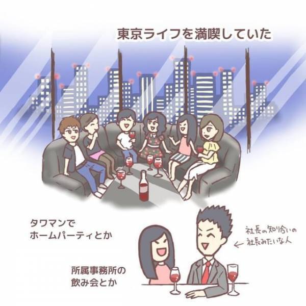 東京で充実した日々を送るも満たされない私。それには“絵を仕事にしたい”という目標があって…＜日仏カップル～なれそめのプロローグ～＃1＞