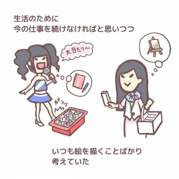 東京で充実した日々を送るも満たされない私。それには“絵を仕事にしたい”という目標があって…＜日仏カップル～なれそめのプロローグ～＃1＞