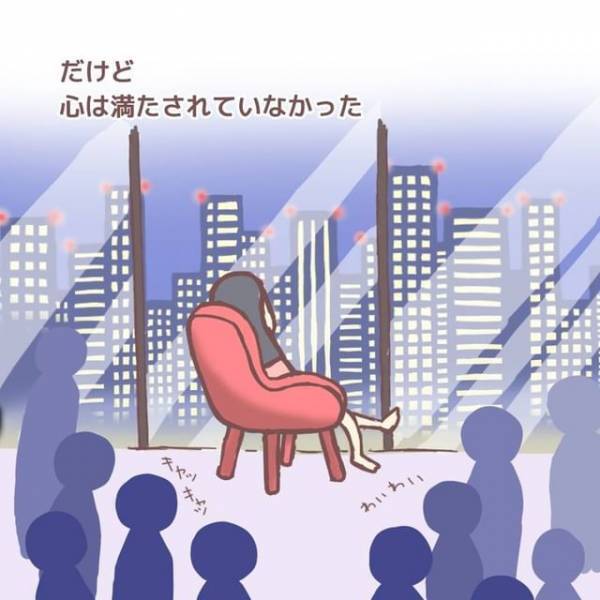 東京で充実した日々を送るも満たされない私。それには“絵を仕事にしたい”という目標があって…＜日仏カップル～なれそめのプロローグ～＃1＞