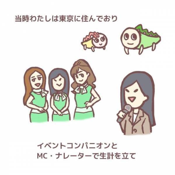 東京で充実した日々を送るも満たされない私。それには“絵を仕事にしたい”という目標があって…＜日仏カップル～なれそめのプロローグ～＃1＞