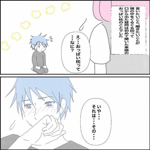 「今の状況わかってるの？」夫のスマホを見ると、不倫相手とのやりとりがどんどん見えてきて…？＜W不倫されて165万請求された話＃6＞