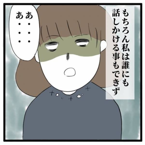 「何を書けばいいの！？」誰とも会話できない地獄のフリータイムが終わって安心…と思いきや次の”ピンチ”が訪れて！？＜地獄の街コン物語＃7＞