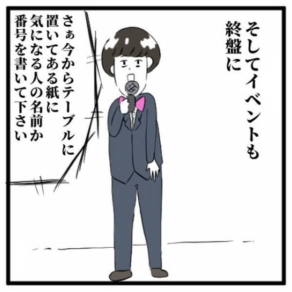 「何を書けばいいの！？」誰とも会話できない地獄のフリータイムが終わって安心…と思いきや次の”ピンチ”が訪れて！？＜地獄の街コン物語＃7＞