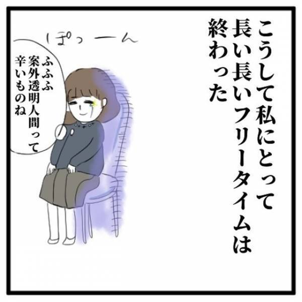 「何を書けばいいの！？」誰とも会話できない地獄のフリータイムが終わって安心…と思いきや次の”ピンチ”が訪れて！？＜地獄の街コン物語＃7＞