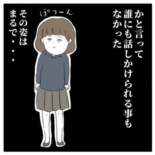 「何を書けばいいの！？」誰とも会話できない地獄のフリータイムが終わって安心…と思いきや次の”ピンチ”が訪れて！？＜地獄の街コン物語＃7＞