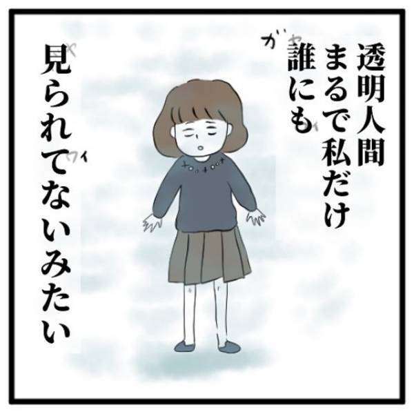 「何を書けばいいの！？」誰とも会話できない地獄のフリータイムが終わって安心…と思いきや次の”ピンチ”が訪れて！？＜地獄の街コン物語＃7＞
