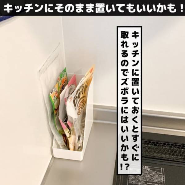 「ありそうでなかった！？」ダイソーの”収納スタンド”は抜群のサイズ感で超優秀らしい！？