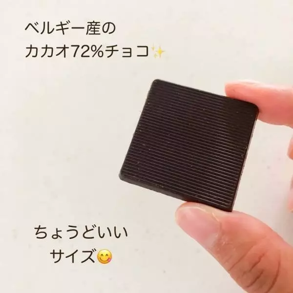 ハイカカオチョコレート