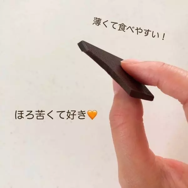 ハイカカオチョコレート