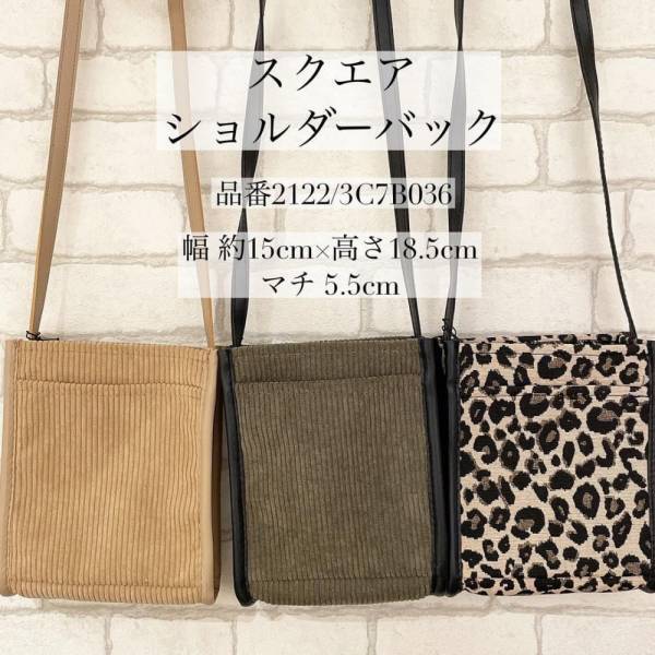 「秋らしい見た目がかわいすぎって噂！」スリコの“プチプラバッグ”は要チェック！？