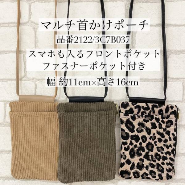 「秋らしい見た目がかわいすぎって噂！」スリコの“プチプラバッグ”は要チェック！？