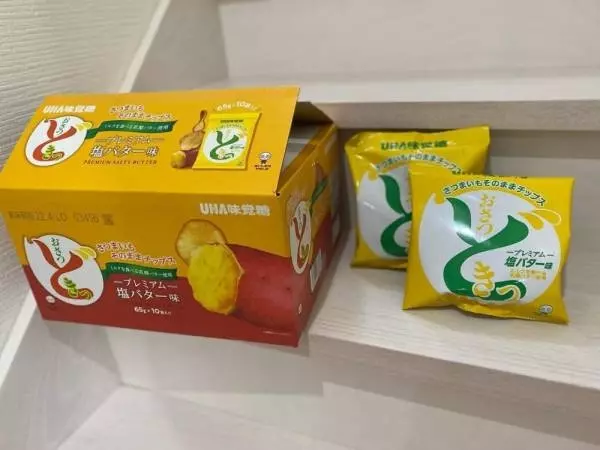 おさつどきっ塩バター