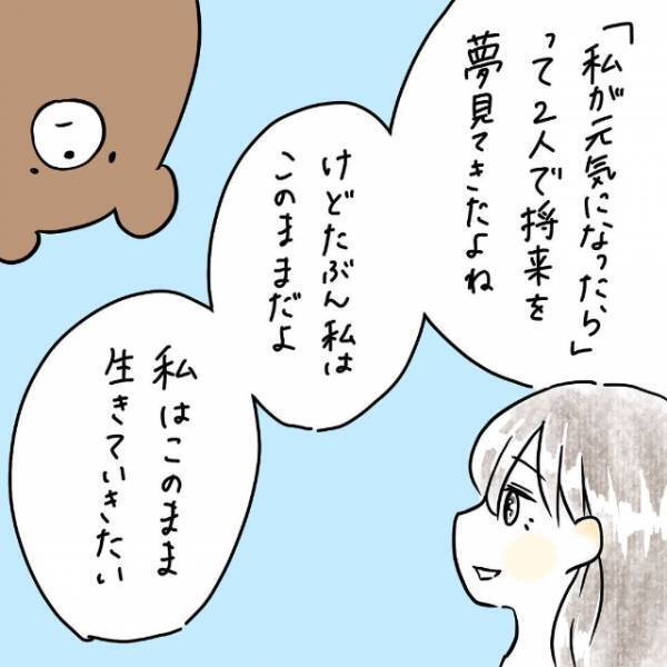 「故郷に戻って家業を継ぐ」と言い出した彼。着いて行くと言うと彼の答えはまさかの”NO”…！？＜病んでマッチングアプリ始めたら勘違い野郎と付き合った話＃4＞