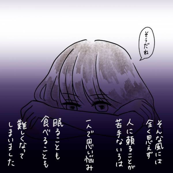 「故郷に戻って家業を継ぐ」と言い出した彼。着いて行くと言うと彼の答えはまさかの”NO”…！？＜病んでマッチングアプリ始めたら勘違い野郎と付き合った話＃4＞