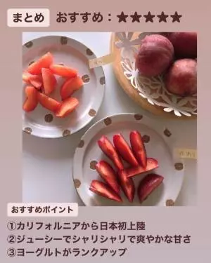 コストコのSWEETCALIFORNIAFRUITPLUM