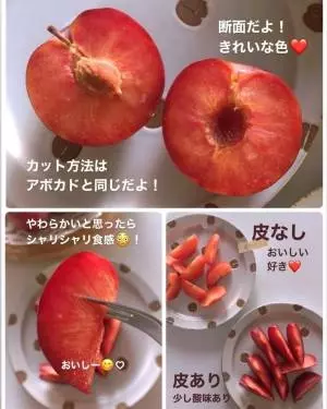 コストコのSWEETCALIFORNIAFRUITPLUMの断面