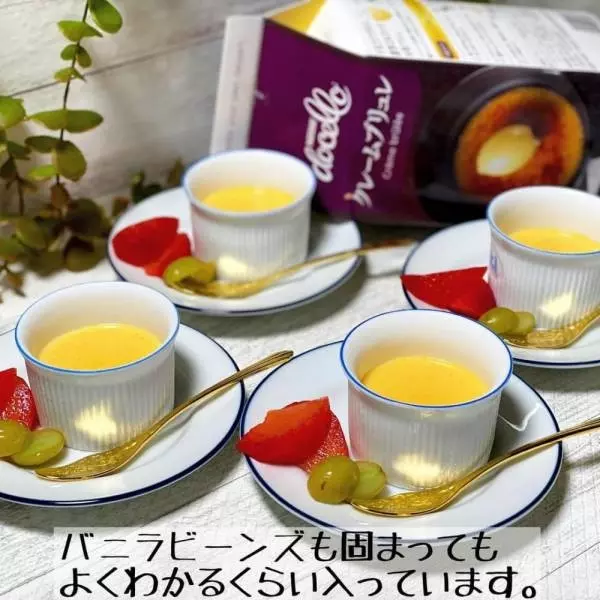 ネスレのクレームブリュレ