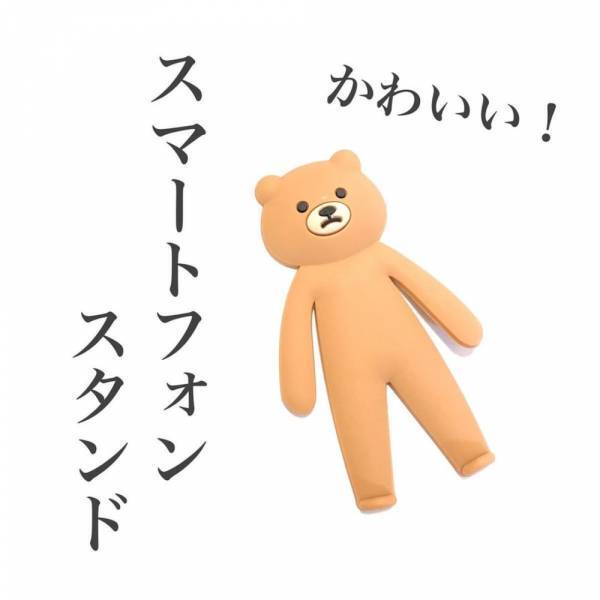 「インテリアに馴染むかも！」セリアの“スマホスタンド”は見た目も優秀って噂。