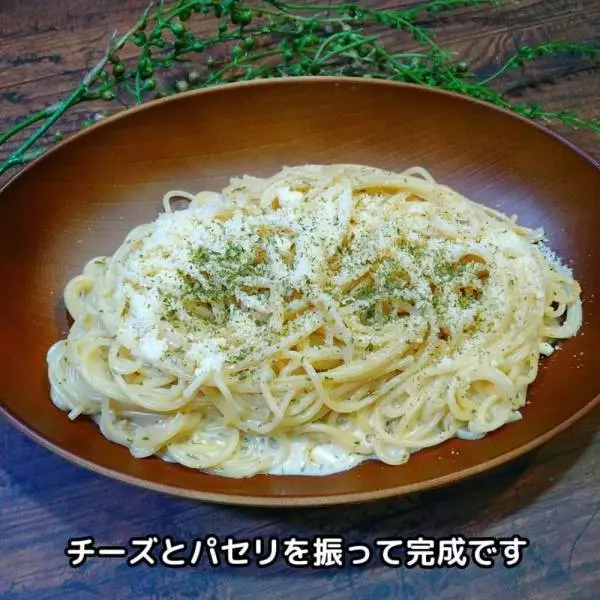 業務スーパーの4種のチーズパスタ