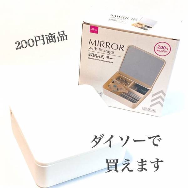 「220円でいいんですか！？」ダイソーの”とある収納ボックス”が超優秀らしい！