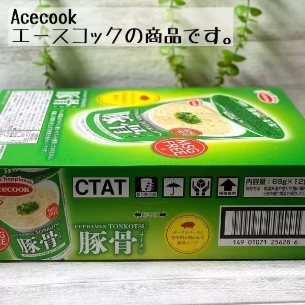 MSGFREE豚骨ラーメン