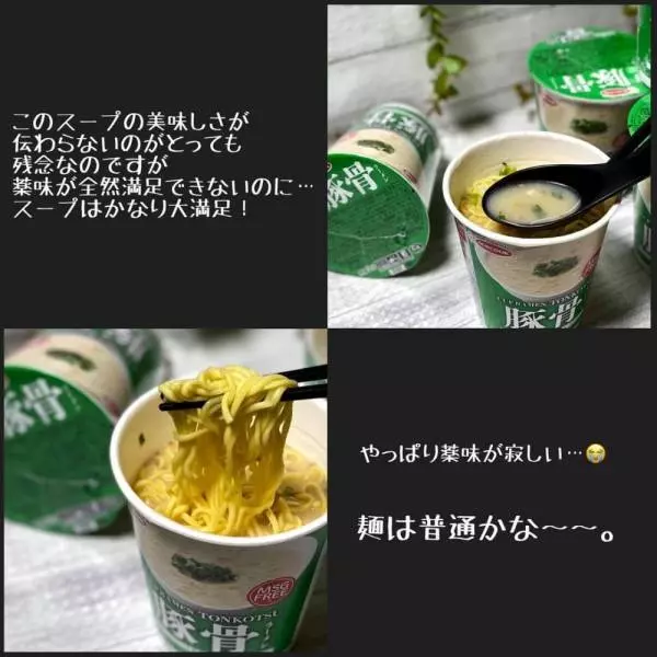 MSGFREE豚骨ラーメン