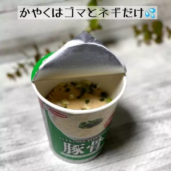 MSGFREE豚骨ラーメン