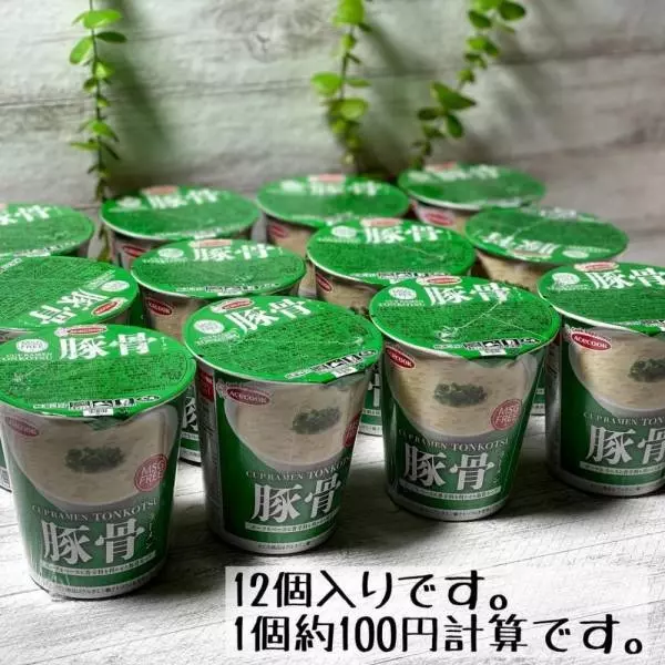 MSGFREE豚骨ラーメン