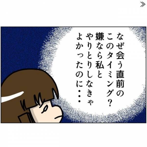 「なんで痩せないの？」嫌ならやりとりしなきゃいいのに…。マッチングした相手に”小一時間”電話で問い詰められ…？＜ビックリの連続・婚活サイト＃8＞