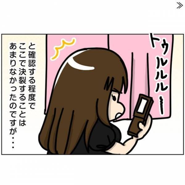「なんで痩せないの？」嫌ならやりとりしなきゃいいのに…。マッチングした相手に”小一時間”電話で問い詰められ…？＜ビックリの連続・婚活サイト＃8＞