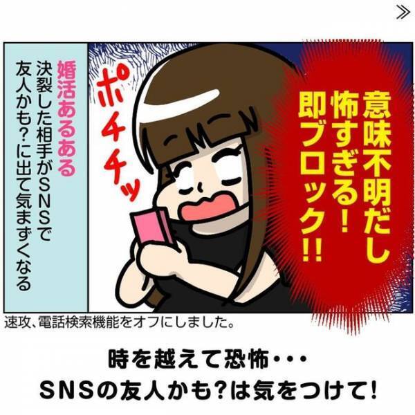 電話で散々文句を言ってきたクド男。全く連絡を取っていなかったのに”結婚したら”急に電話してきて…！？＜ビックリの連続・婚活サイト＃9＞