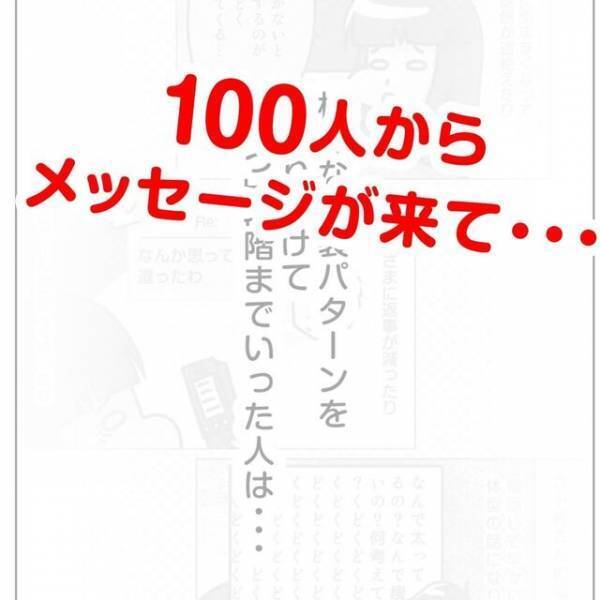 「たろぽんって呼ばれてたんだぁ」”甘え口調”で連絡してくる男。実際に会ってみると…！？＜ビックリの連続・婚活サイト＃10＞